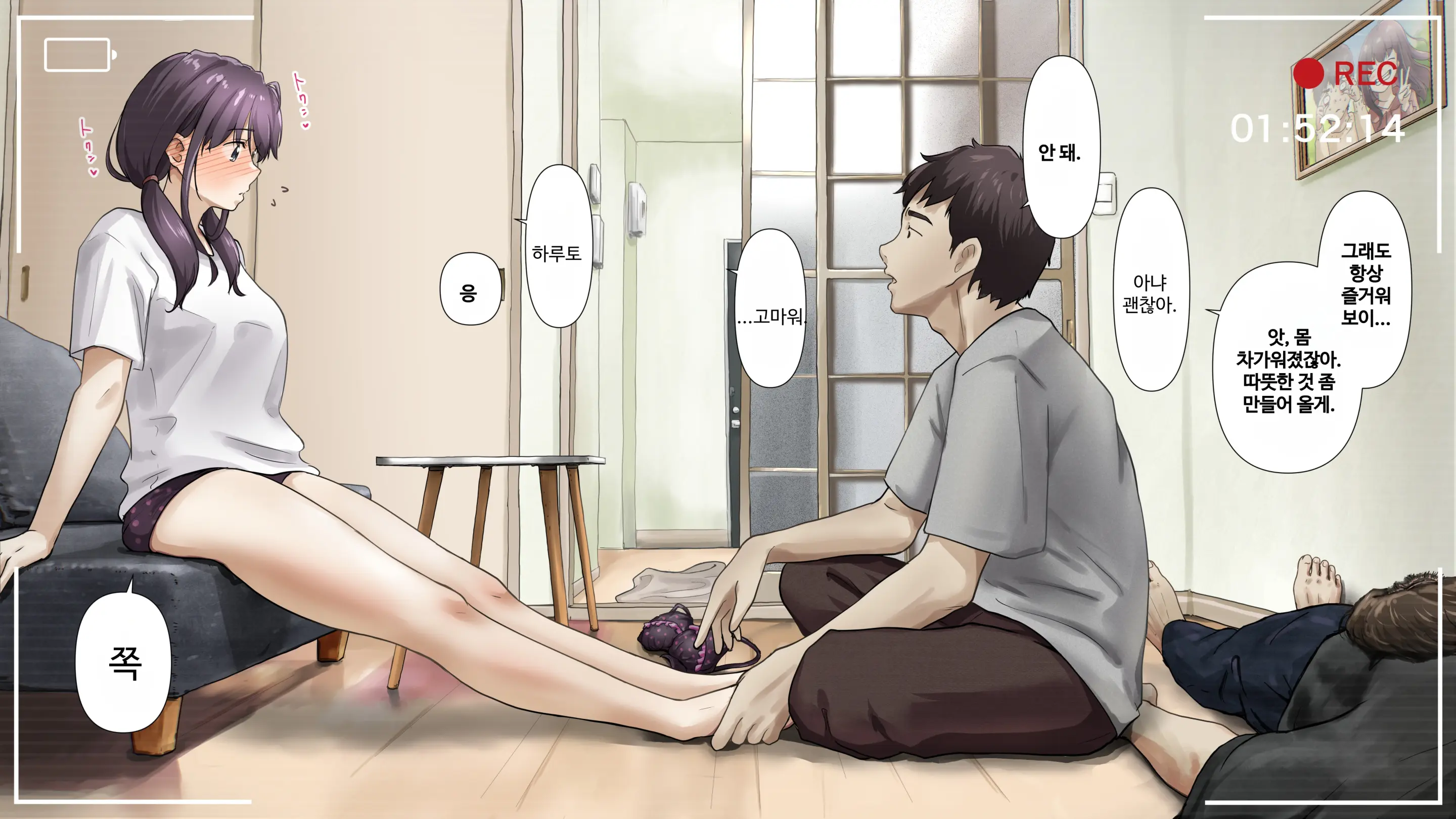 Kimi No Subete O Ubau Made After | 너의 모든 것을 빼앗을 때까지 After